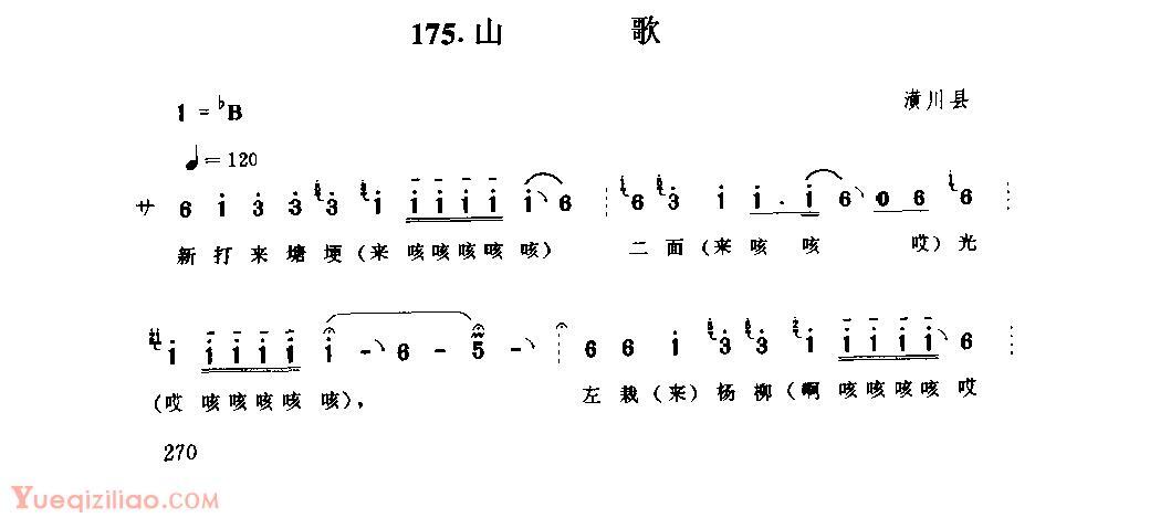 云南又脏又黄啄嘴山歌歌词_好吃不过矿泉水完整版山歌歌词