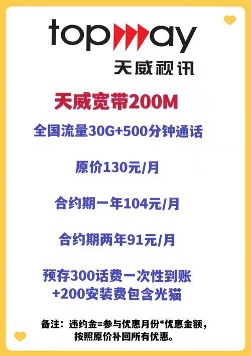 惠州天威宽带报装_天威宽带未经核实，自信鉴别