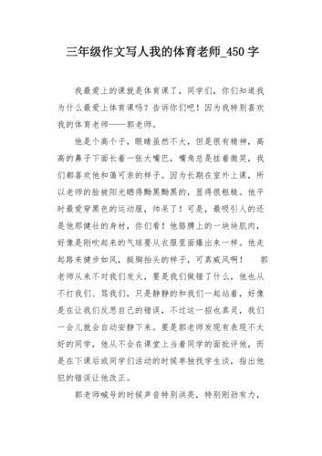 体育老师c了一节课作文渺渺_老师不…我们不可以这样子