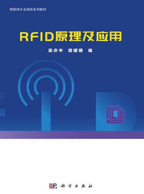 爱q科技自助下单平台_rfid原理与应用第二版pdf