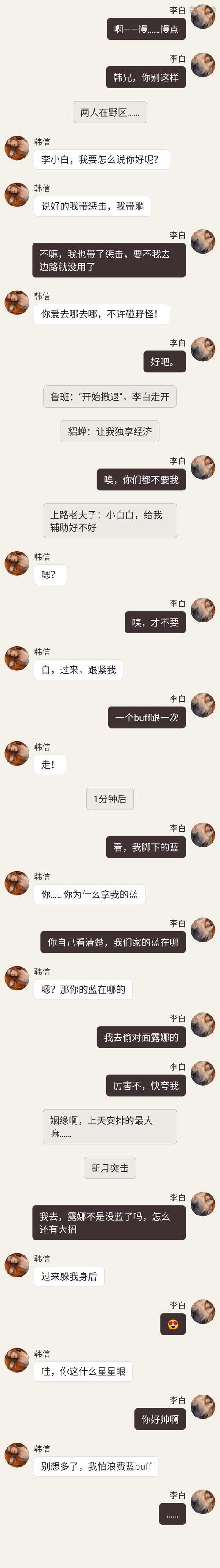 韩信和曜一起x李白_学渣含着学霸的写作业双男主车文