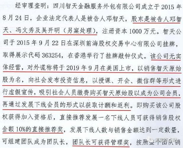 智天外包金融有限公司最新消息_中央1台直播智天金融