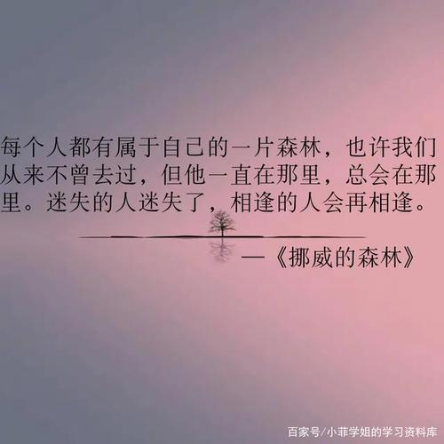 《挪威的森林》原文_挪威的森林四分57秒