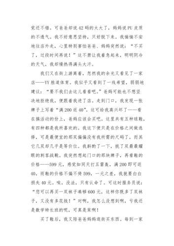 谁输了任由对方处置一个月的作文_整阴作文1000字清清