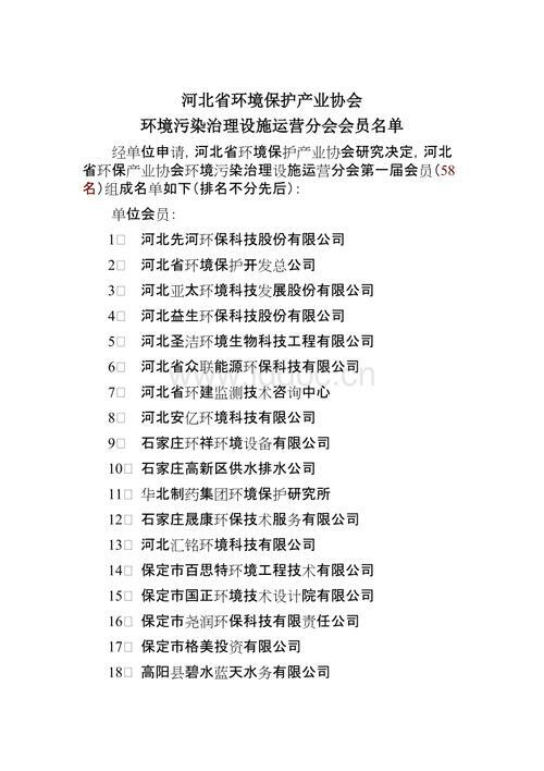 河北省生态环境厅领导班子名单_河北省生态环境厅班子成员名单