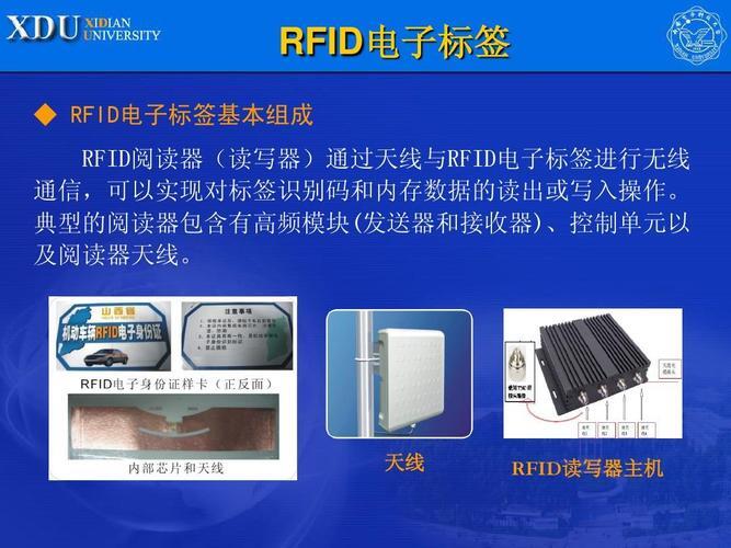 rfid原理技术考试题库_浙江rfid无源电子标签生产厂家