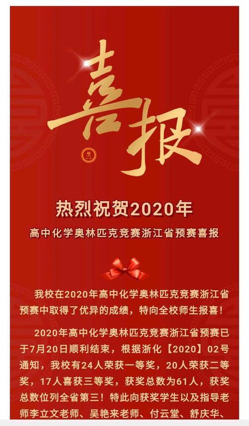 2022年镇海中学喜报_宁波镇海中学985比例