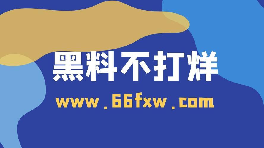 668.su黑料正能量入口_万篇长征 - 黑料不打烊 在线入口