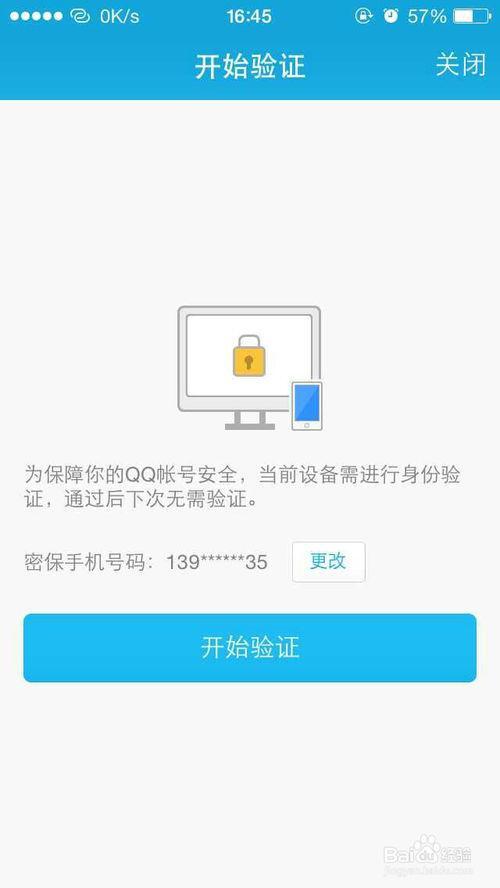 强制跳过qq手机验证直接登录_免验证qq登录入口