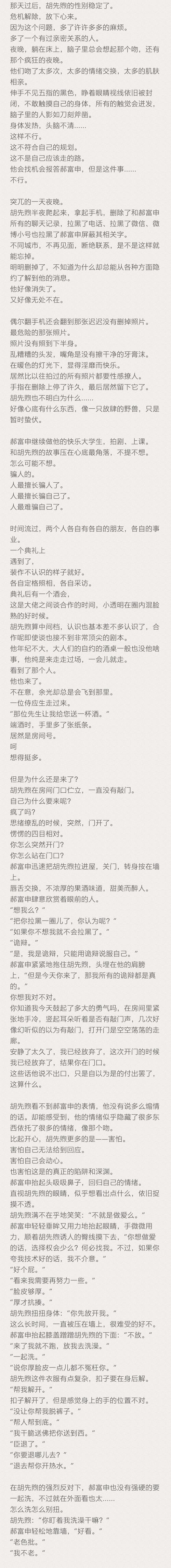 writeas绳结_旧巷笙歌晾臀的规矩都忘了吗