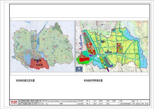 顺义拆七个村_新规划2035顺义保留村