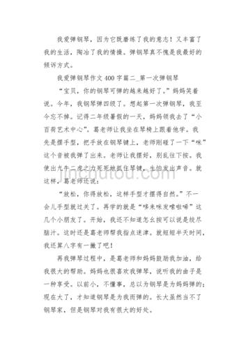 学钢琴把pp打烂的作文_知道错了就自己把皮带拿过来