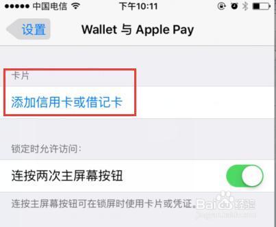 更换手机后ApplePay不能用_换手机applepay重新绑