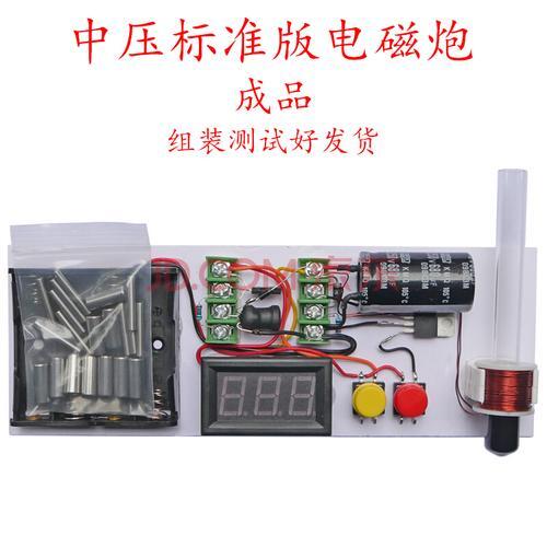 可以自制射程50米的电磁炮吗_12级电磁炮制作详细教程