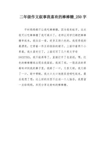 做完后堵上不让流出来作文_棒棒糖放屁眼里一天吃了视频