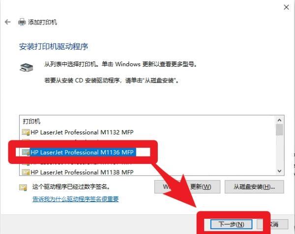 hp1007打印机win10安装不了_惠普p1007打印机驱动安装教程