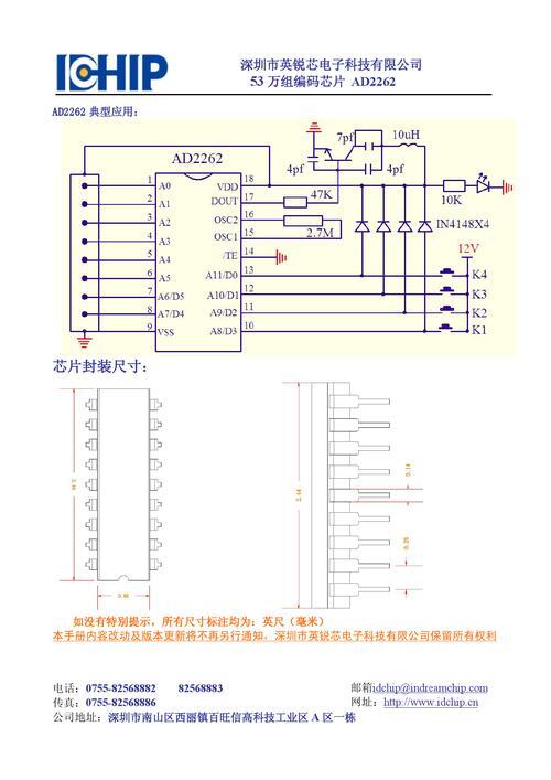 道闸芯片1527和2262_道闸芯片2262的X值