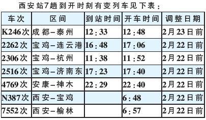 k776为什么停运_k776停运最新消息