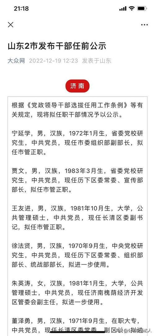 河北省挂职副厅级领导名单_河北省正处挂职干部公示