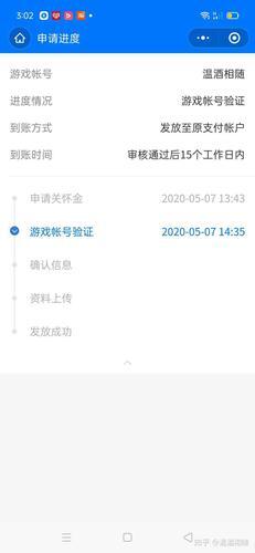 腾讯游戏超过180天怎么退款_未成年申请退款后悔了