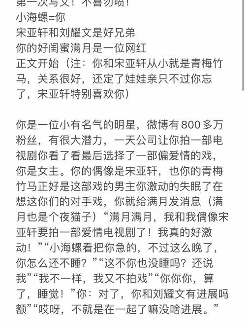 刘耀文把宋亚轩顶哭车文_文轩过程很细的开车