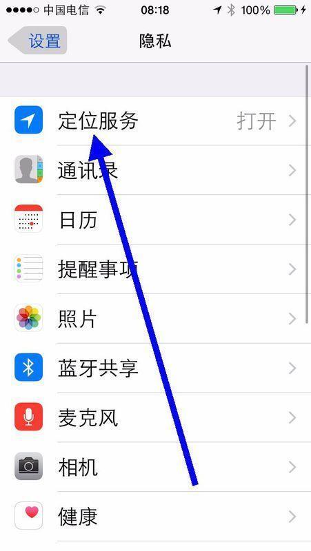 iphone自带定位修改器_不借助电脑改苹果手机定位