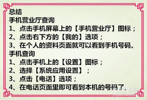 内部未经核实，自信鉴别怎么查自己分机号