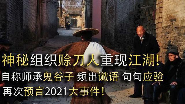 赊刀人预言2022年红船沉_赊刀人2022最新预言集团