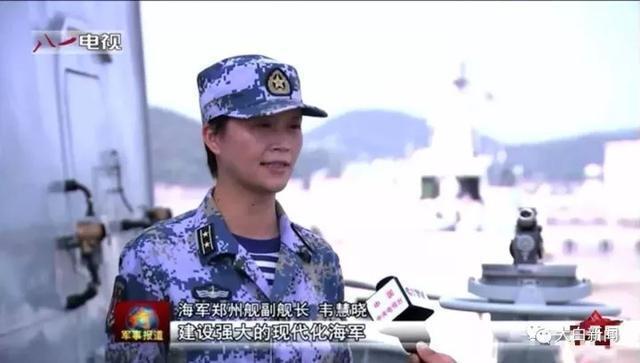 山东舰航母事故_辽宁舰女舰长韦慧晓