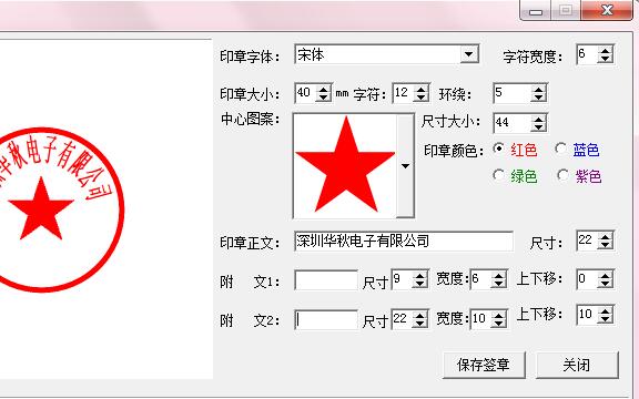 电子印章生成器免费_免费仿古印章生成器在线制作