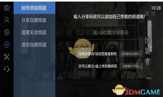 火星直播激活码怎么获取_火星分享码4位黄台