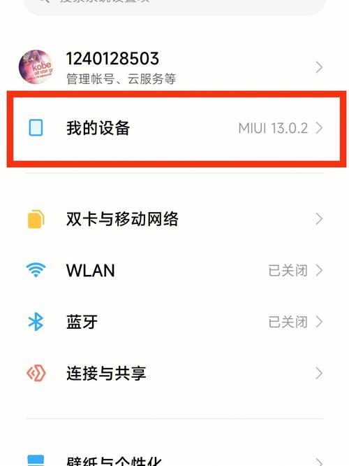 MIUI13卡刷包怎么安装_MIUI13卡刷教程