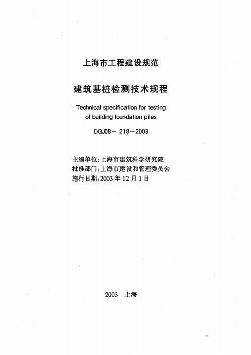 2022桩基检测最新规范_建筑基桩检测技术规范2022年