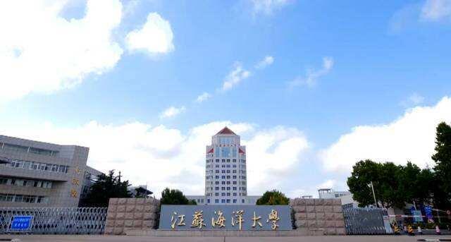 江苏海洋大学新校区建在哪_江苏海洋大学搬迁时间