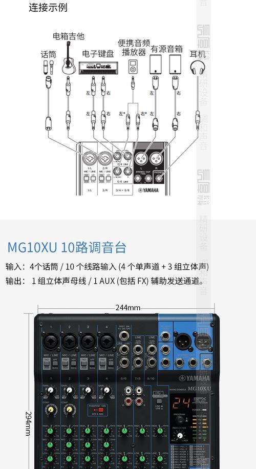 雅马哈mg12调音台使用方法_雅马哈mg10调音台说明书