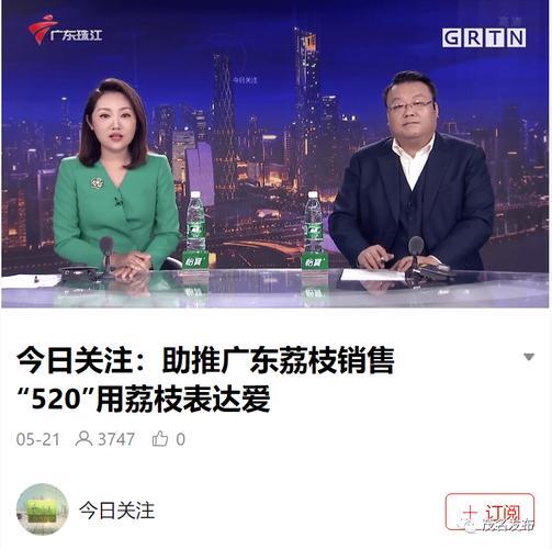 广东珠江台荔枝网直播江苏卫视_广东珠江台直播 珠江频道