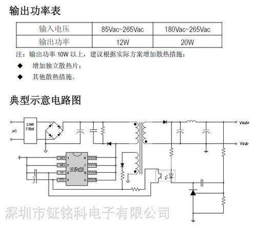 viper22a和12a一样吗_电源模块22a用12A代换