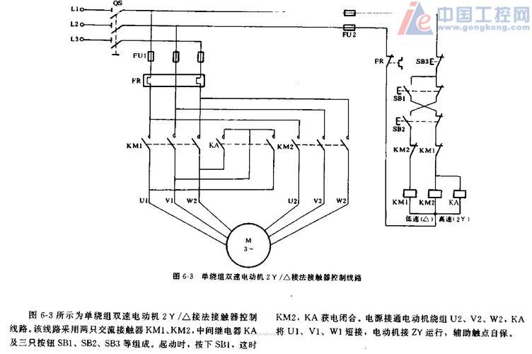 双速电机接线图解_三相双速电机六个接线的区分