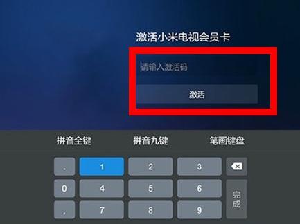 电视家vip永久激活码2022_永久免vip广告的电视软件