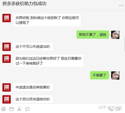 拼多多为什么白给100_公安提醒拼多多助力