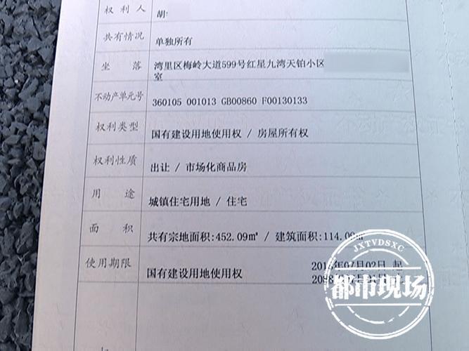 湖南房产证查询网上查询系统_湖南房产局官网查询