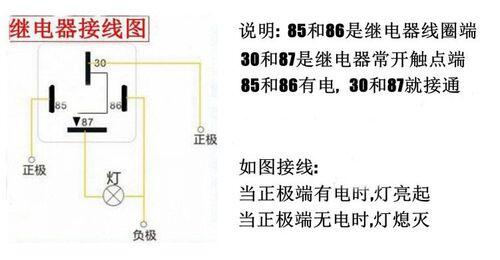 继电器的脚位和接线图解_继电器开关接线图解法