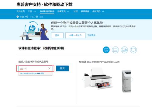 惠普1020打印机无线连接教程