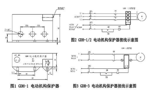 过载保护器原理图