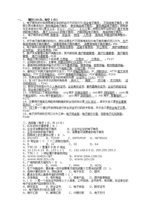 青海省民和县副县长_rfid期末考试题及答案