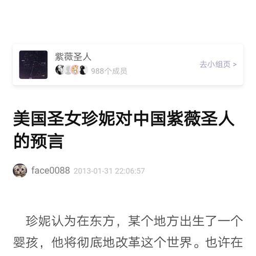 民间高人预言紫薇圣女特征出身_紫薇圣女真正的特征