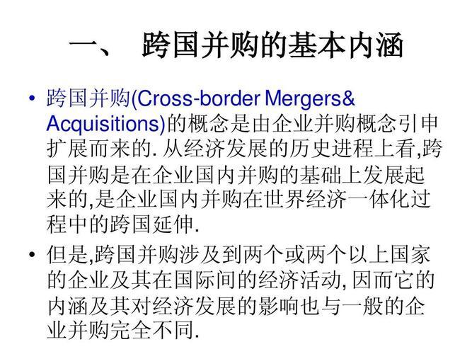 2020年十大跨国并购案例_著名跨国并购案例