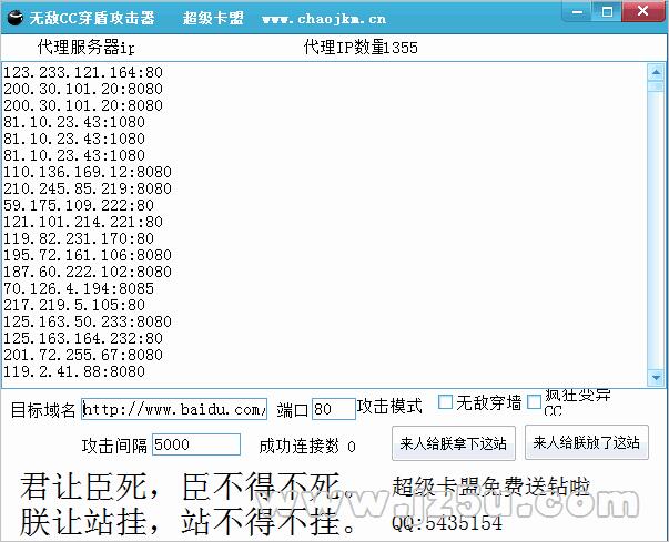 网站攻击软件手机版_彩虹在线ddos测压