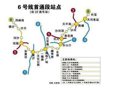 广州地铁6号线东延段_6号线东延段(香雪-刘村)