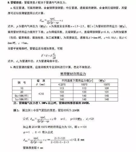 压缩空气压力流量对照表_压缩空气的压力与管径和流量